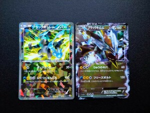 【2013年、2枚セット】◆ ブラックキュレム（プロモ/キラ）、ブラックキュレムEX ◆ ポケモンカードBW