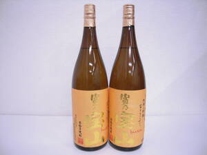 14205 酒祭 焼酎祭 ① 富乃宝山 2本セット 1800ml 25度 詰日11.12.19 黄麹仕込 西酒造 未開栓 本格焼酎 コレクション大量放出