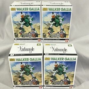 スーパーミニプラ ウォーカーギャリア（カラーA）全４種 1のみ開封済 2/3/4 未開封 WALKER GALLI 現状品【137-4】