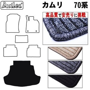 当日発送 フロアマット トランク用 トヨタ カムリ 70系 H29.07-【全国一律送料無料 高品質で安売に挑戦】