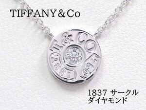 TIFFANY&Co ティファニー 750 ダイヤモンド 1837 サークル ネックレス ホワイトゴールド