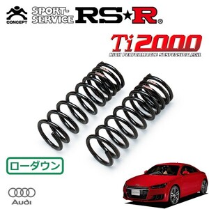 RSR Ti2000 ダウンサス フロントのみ アウディ TTクーペ FVCHHF H27.8～ 4WD 2.0TFSIクワトロ Sラインパッケージ