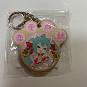 【激レア、新品】初音ミクx招き猫 ウッドキーホルダー 恋愛成就 