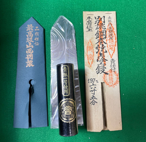 未使用　左官鏝 山西　青紙一号使用　本磨仕上　　　本焼仕上鏝　197mm (六寸五分)