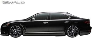 【M’s】 レクサス 40系 LS 後期 LS460L LS600hL ショート用 (H24.10-H29.10) WALD EXECUTIVE LINE サイドステップ ヴァルド バルド エアロ