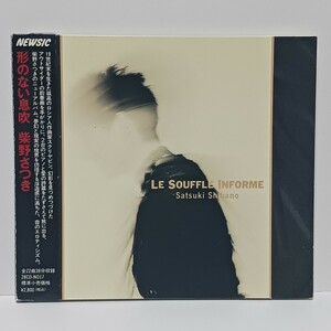 柴野さつき 形のない息吹 CD 帯付き スクリヤビン前奏曲 28CD-N017 デジパック 希少品 ★視聴確認済み★