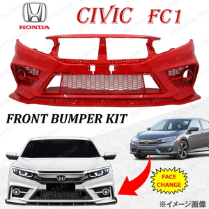 ホンダ シビック セダン FC1 フロント バンパー リップ スポイラー フォグ グリル レッド フェイスチェンジ カスタム エアロ 赤 CIVIC