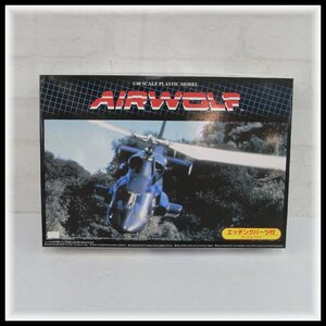 アオシマ 1/48 AIRWOLF エアーウルフ エッチングパーツ付 未組立品