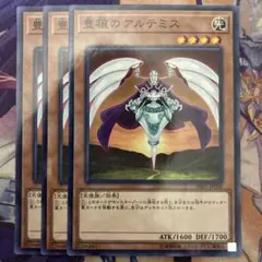 遊戯王　豊穣のアルテミス