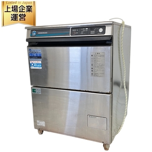 【直接引取】ホシザキ JWE-400TUB ホシザキ業務用食器乾燥機 食器洗浄機 業務用 厨房機器 ジャンク 直 W9479749