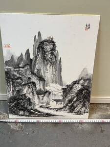 中国画 山水画 作者王浩