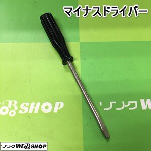 茨城【送料無料】マイナスドライバー マイナス ネジ回し ネジ締め 工具 DIY ドライバー 中古品 ■2124030337