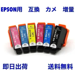 EPSON エプソン　互換　インク　カメ　6色セット