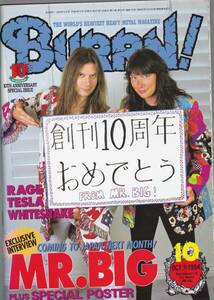 ☆即決 BURRN 1994年10月 MR.BIG WHITESNAKE RAGE TESLA THE ALMIGHTY BLIND GUARDIAN ポスター:SEPULTURA スペシャルポスター付