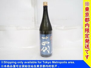 【東京都内限定発送・未開栓】 十四代 EXTRA 白鶴錦 播州白鶴錦 純米大吟醸 日本酒 1.8L 15度 2024/7月 ∴ 6F4EE-1