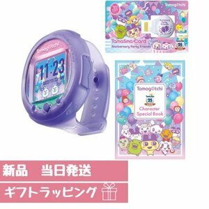 たまごっちスマート Tamagotchi Smart アニバーサリーパーティーセット(対象年齢:6歳以上)