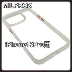 MILPROX iPhone 13 Pro 耐衝撃 カバー クリアマット 超軽量