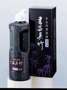 （まとめ買い）呉竹 書芸呉竹 紫紺 250ml BB1-25 00002174 〔3個セット〕