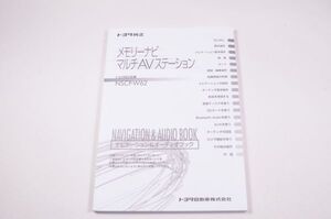 取扱説明書 取扱書 NSCP-W62 トヨタ純正ナビ用 (21)