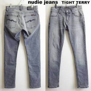 即決★ 送料無★ ヌーディージーンズ　TIGHT TERRY　【S】　スキニーデニム　ストレッチ　グレー　Nudie Jeans　I049