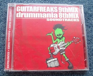 ★GUITARFREAKS 9thMIX & drummania 8thMIX SOUNDTRACKS/ギターフリークス＆ドラムマニア サウンドトラックス★バンドスコア別冊!!