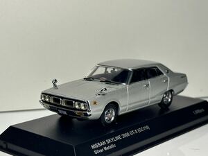 京商 1/43 日産 スカイライン 2000 GT-X GC110 ヨンメリ シルバーメタリック 