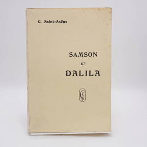 楽譜 SAMSON et DALILA サムソンとデリラ オペラ スコア