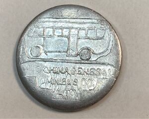 中国古銭　レア　バス　トークン　3セント　未使用1939 Shanghai China 3 cents Omnibus Bus CGOC Token Coin 