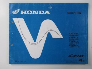 ゴリラ パーツリスト 4版 ホンダ 正規 中古 バイク 整備書 Z50JW X Y 1 Z50J-250 260 車検 パーツカタログ 整備書