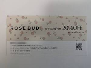 最新 ローズバッド 20%割引 1-4枚 / TSI 株主優待券 ROSE BUD