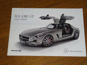厚紙梱包■2012 2012年11月 Mercedes-Benz SLS AMG GT Coupe/Roadster カタログ■日本語版 