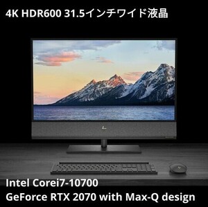 HP ENVY 31.5インチ液晶 4K 一体型PC 32-a1071jp i7 8コア 16GB SSD HDD2TB 超省電力 RTX2070max 2.1chサラウンド 外部液晶可能 ゲーミング