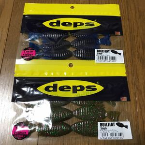 デプス（deps）ブルフラット3インチ×2個セット 【定番色】①