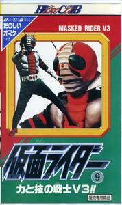 即決〈同梱歓迎〉VHS 仮面ライダー(9)～力と技の戦士V3!! 特撮◎その他ビデオ多数出品中∞M39