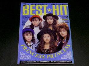 THE BEST HIT 1991年 2月号 プリンセス プリンセス B