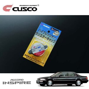 CUSCO クスコ ハイプレッシャーラジエーターキャップ Aタイプ アコードインスパイア CB5 1989/10～1995/01 FF