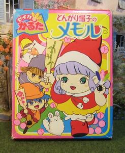 昭和 レトロ かるた とんがり帽子のメモルちゃん とんがり帽子 メモル セイカノート いろはかるた 昭和レトロ 