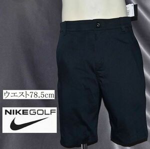 新品 78.5(31) ナイキ Nike Dri-FIT UV ゴルフ チノ ショートパンツ ハーフパンツ 伸縮性