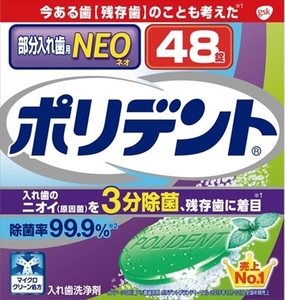 まとめ得 ポリデントＮＥＯ 入れ歯洗浄剤 グラクソスミスクライン 入れ歯用 x [5個] /h