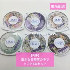 【PSP】遥かなる時空の中で　シリーズ6本セット　遥か3　遥か4　遥か5