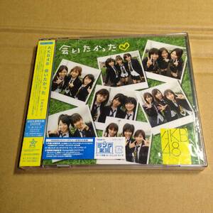 超激レア 新品 未開封 AKB48「会いたかった」初回生産限定盤 CD＋DVD 2006年