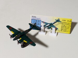 【美品】チョコエッグ　戦闘機シリーズ　第6弾　100　百式司令部偵察機3型　解説書付き　 フィギュア