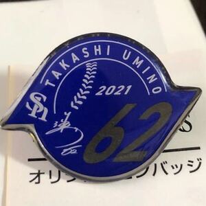 62海野隆司★2021オリジナルピンバッジ★2021福岡ソフトバンクホークス