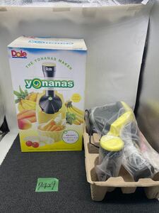 【新品未使用】Dole yonanas ドールヨナナス ジュサー スムージー 901RJ-Y 新食感 フルーツ シャーベット 簡単 おやつ u7429