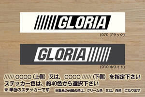 バーコード GLORIA ステッカー グロリア_グランツーリスモ_ブロアムV_Y34_Y33_Y32_Y31_Y30_430_330_230_A30_L28_改_改造_カスタム_ZEAL日産