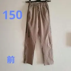 パンツ　150