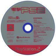 中古PS2ソフト 電撃Playstation D73 付録CD-ROM