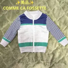 【美品】ベビー・ COMME CA FOSSETTE  リバ―シブルカ―ディガン