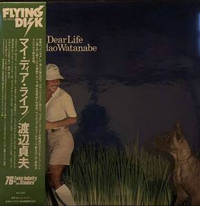 帯付 渡辺貞夫 - My Dear Life / Flying Disk / VIJ-6001 / 音響ハウス