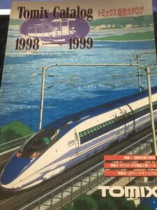 ☆本模型「1998-99年TOMIXトミックス総合カタログ」鉄道模型列車両電車部品ジオラマプラモデル新幹線汽車機関車JR私鉄国鉄NゲージHOゲージ